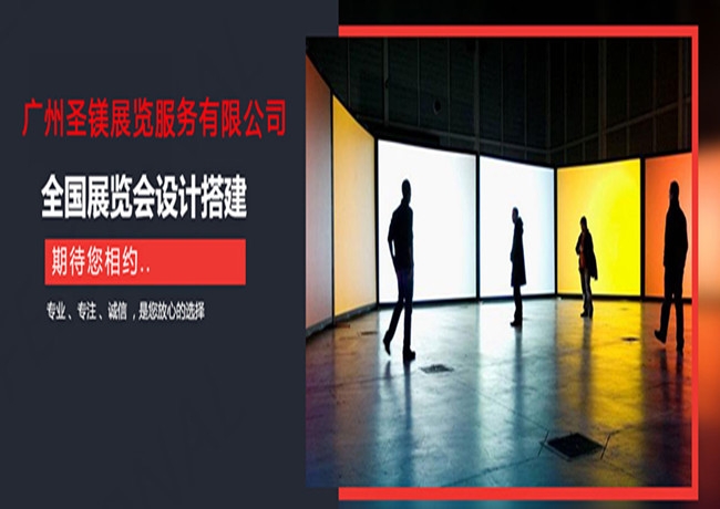 展會(huì)裝修