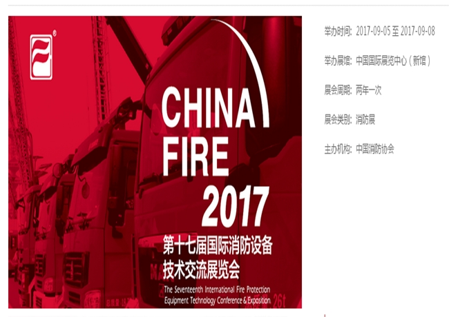 博覽會(huì)