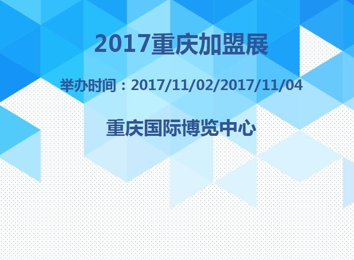 博覽會