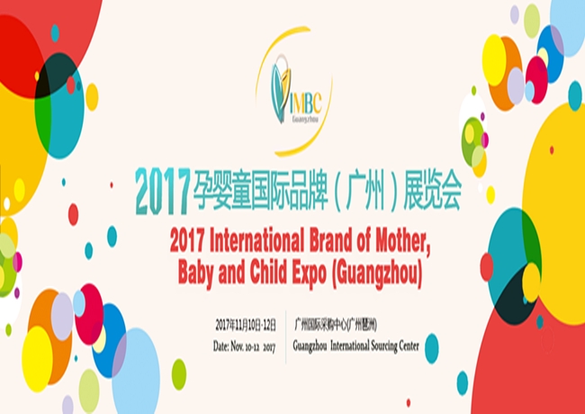 博覽會