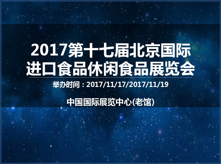 博覽會