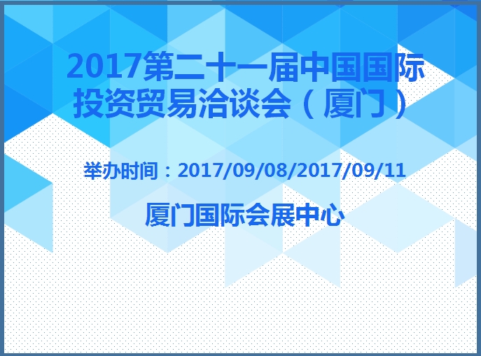 博覽會