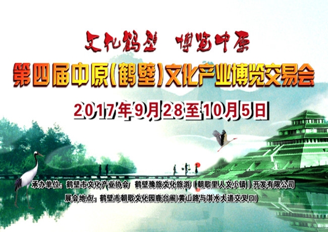 博覽會