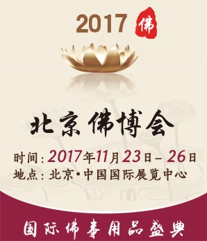 博覽會