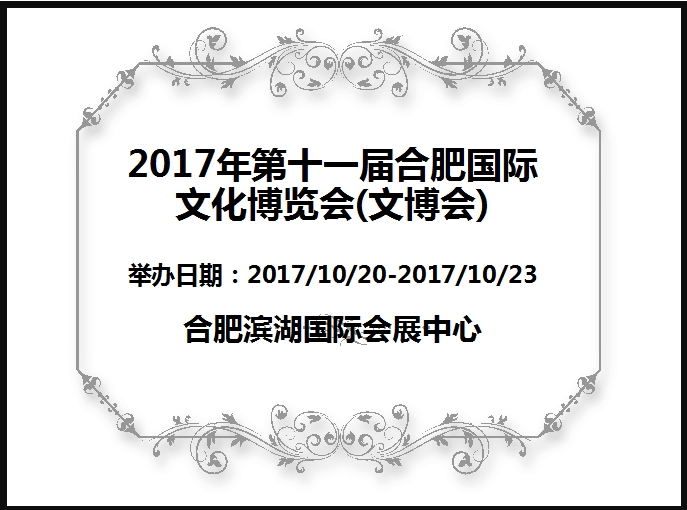 博覽會(huì)