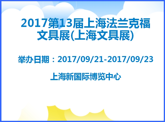 博覽會(huì)