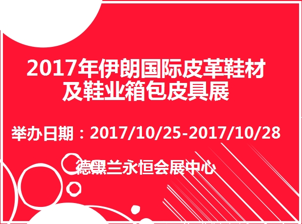 博覽會(huì)