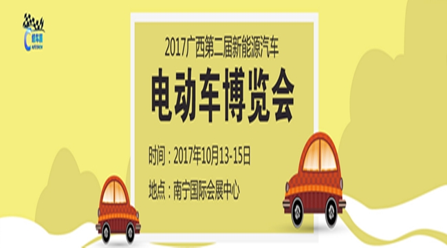 博覽會(huì)