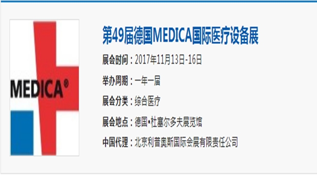 博覽會