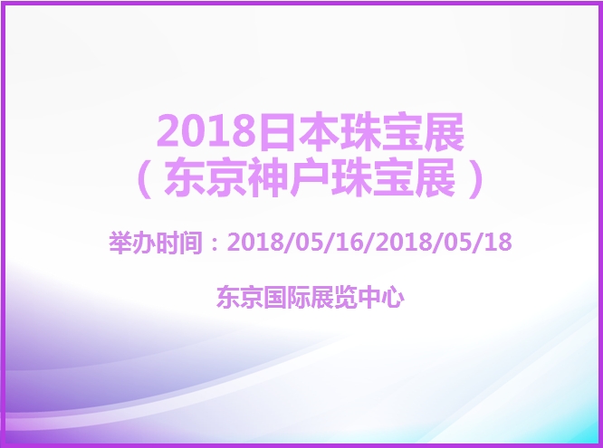 博覽會