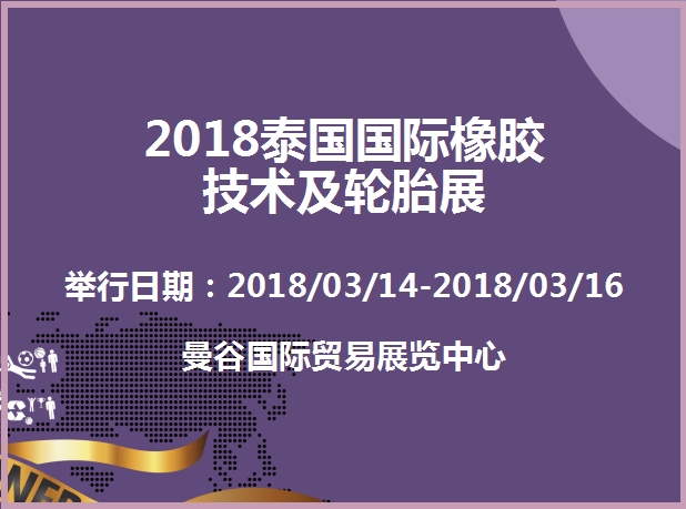 博覽會