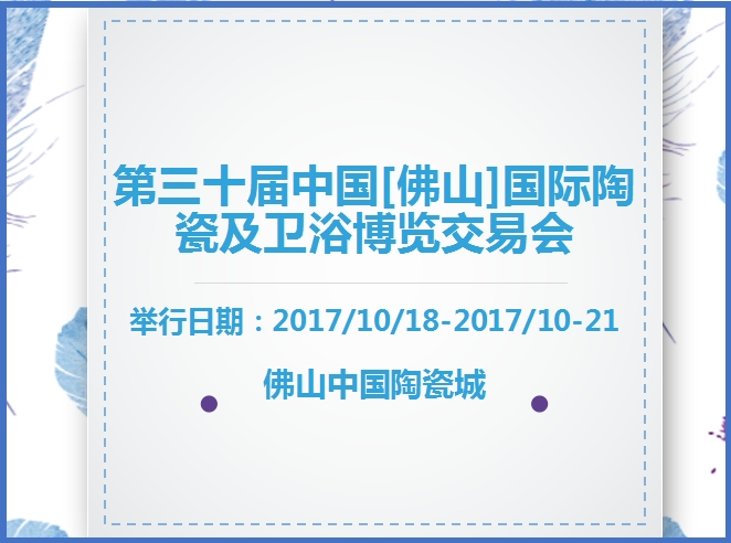 博覽會(huì)