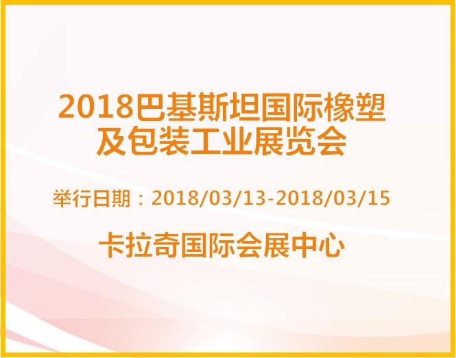 博覽會(huì)