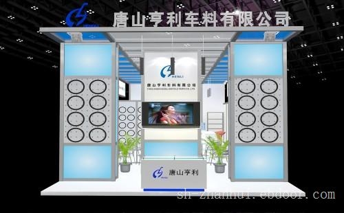 展會(huì)裝修