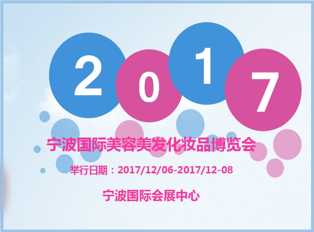 博覽會