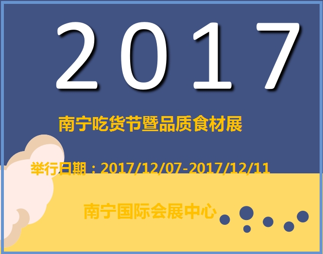 博覽會(huì)