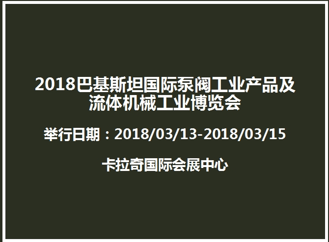 博覽會(huì)