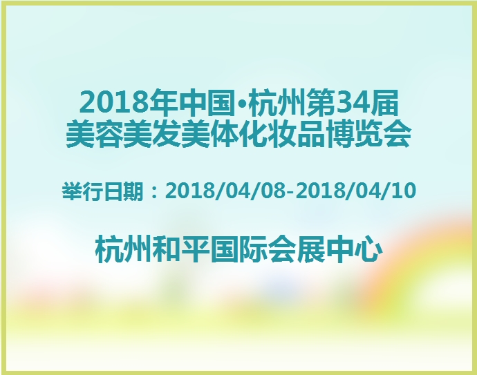 博覽會