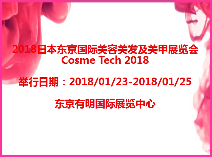 博覽會