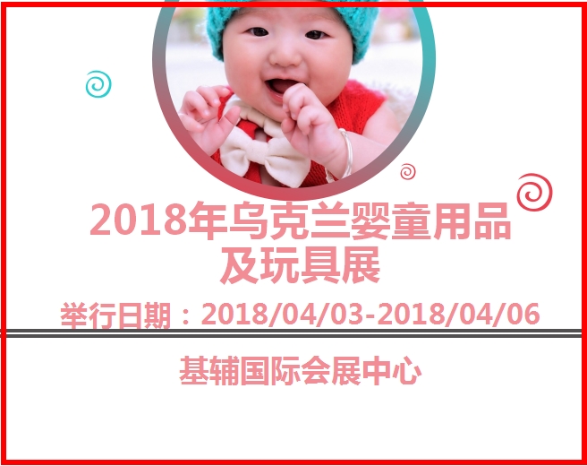 博覽會