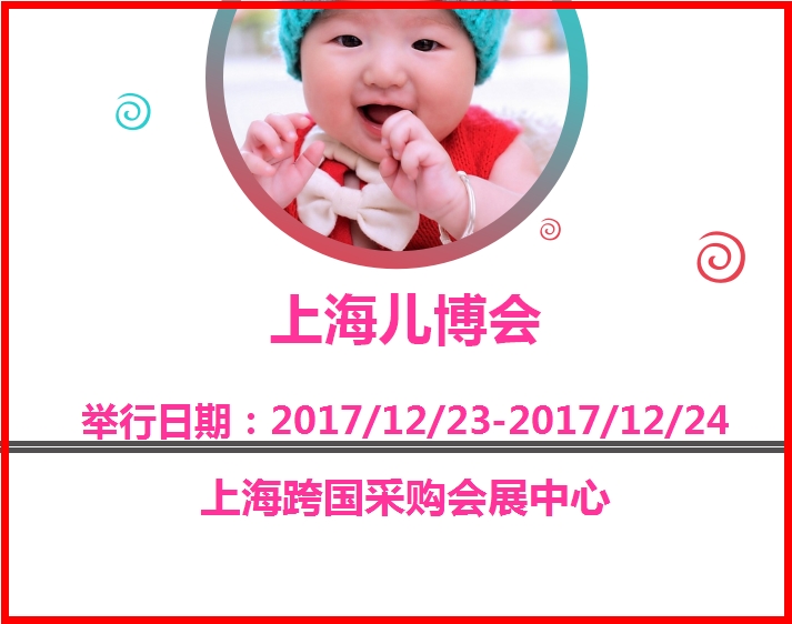 博覽會