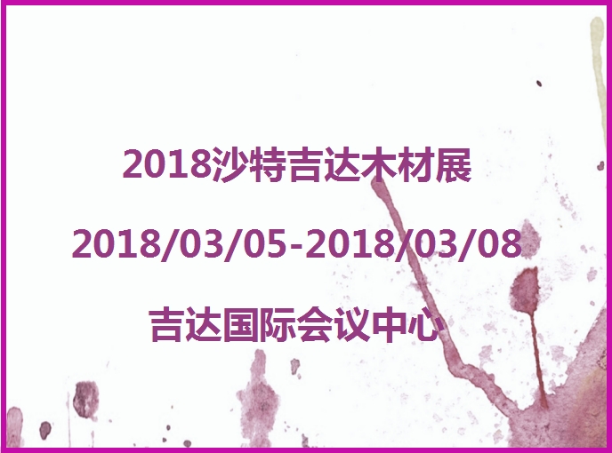 博覽會