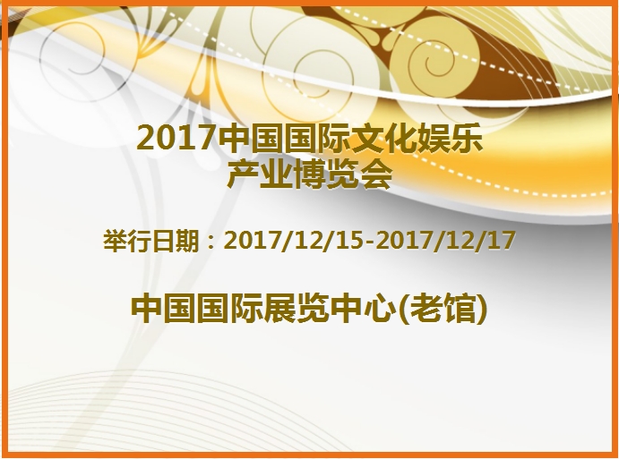 博覽會(huì)