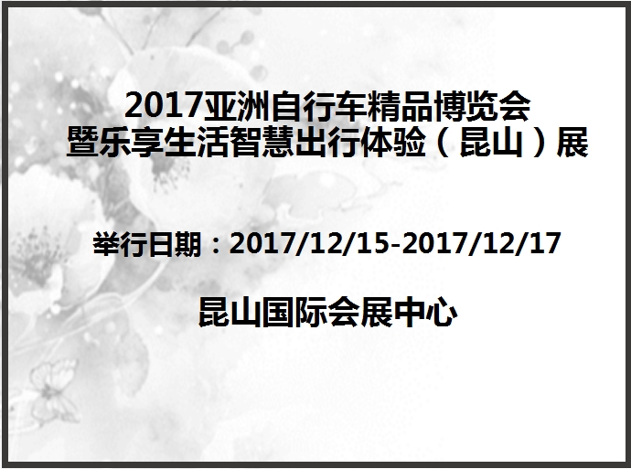 博覽會(huì)