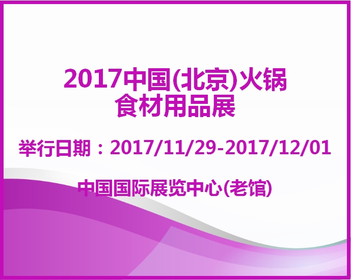 博覽會