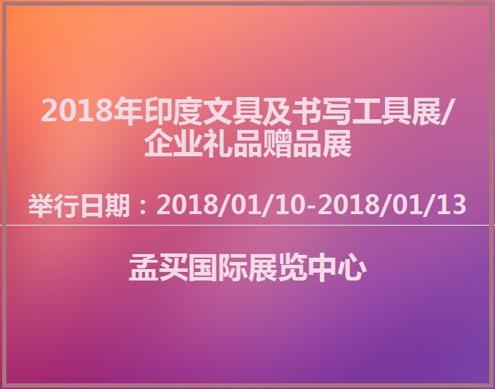 博覽會
