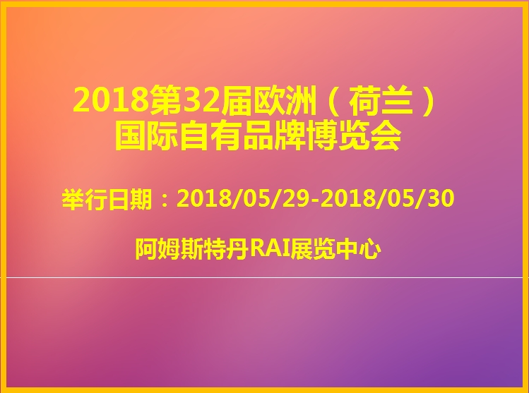 博覽會