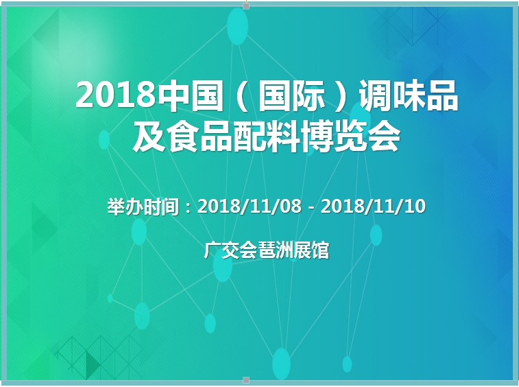 博覽會
