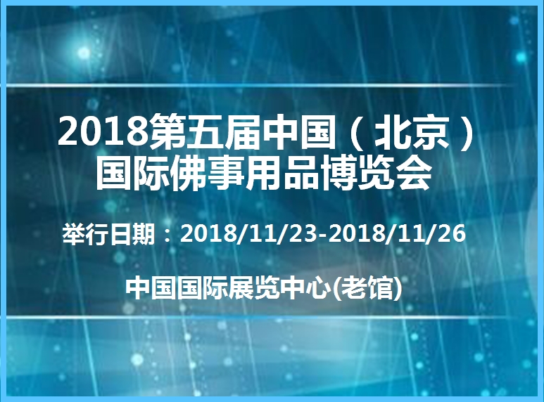 博覽會