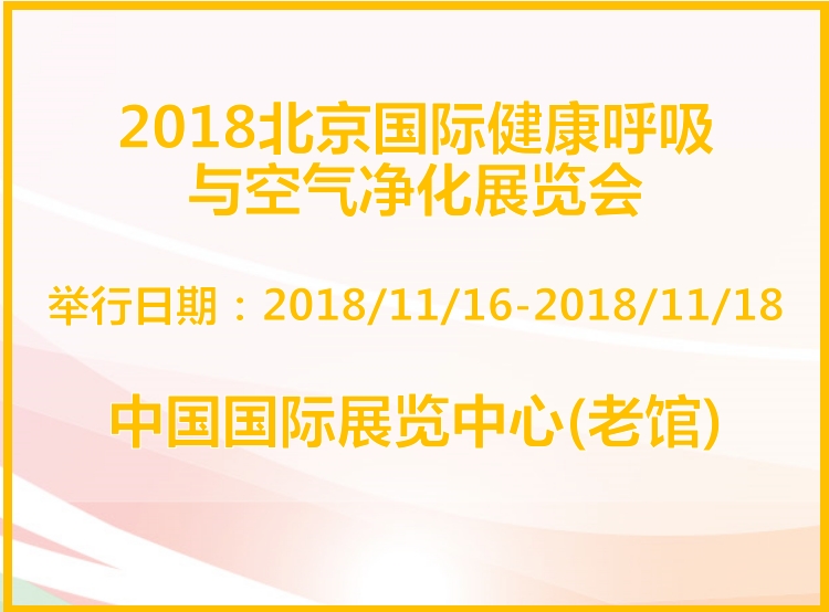 博覽會