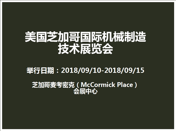 博覽會
