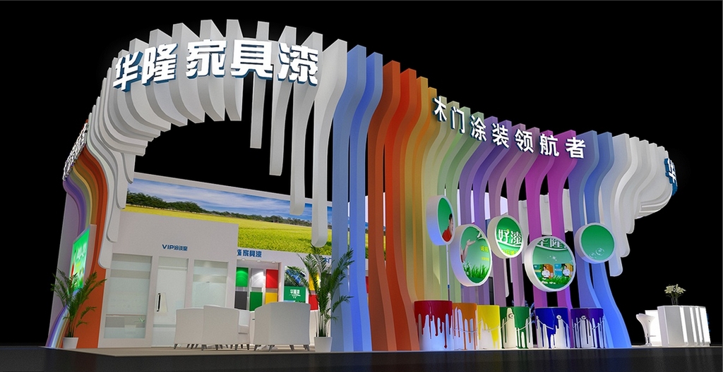 展會裝修