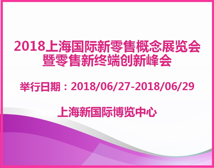 博覽會(huì)