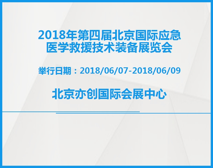 博覽會