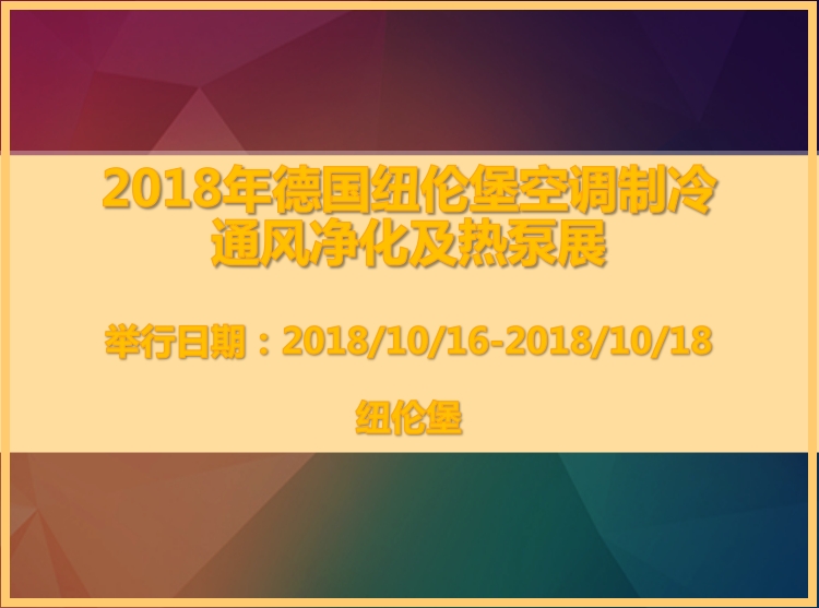 博覽會