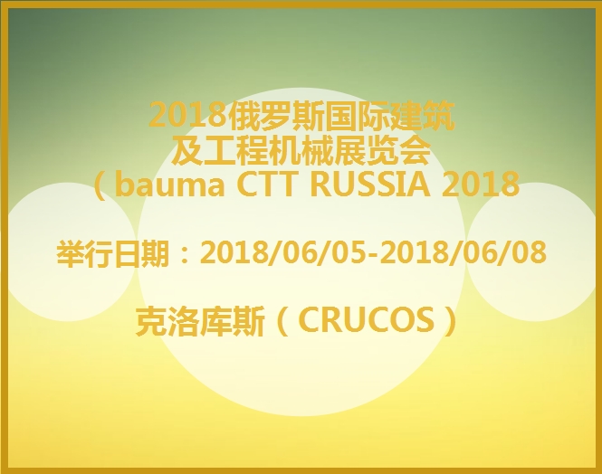 博覽會
