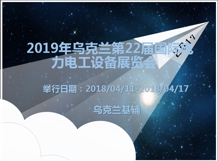 博覽會(huì)