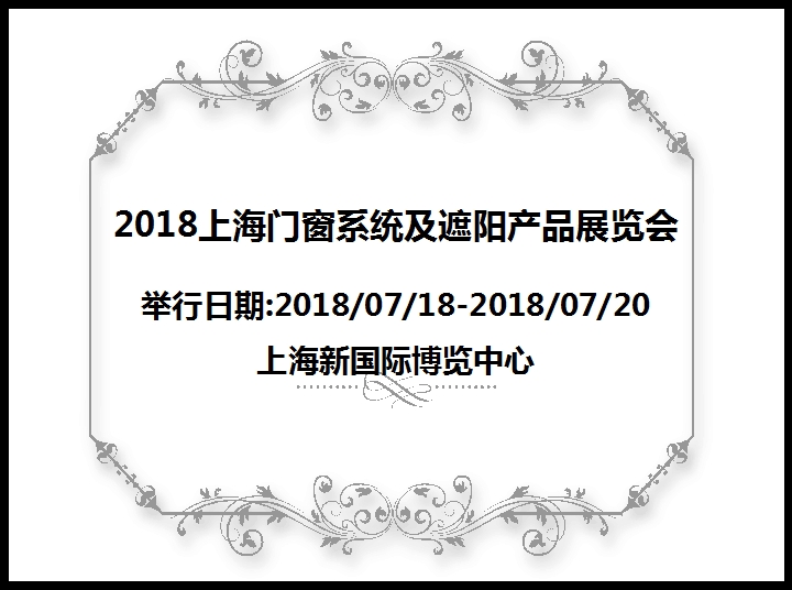 博覽會
