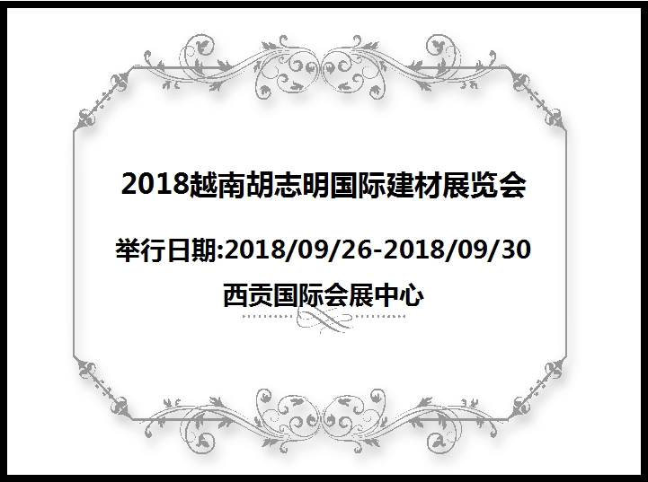 博覽會