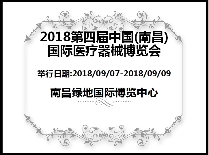 博覽會