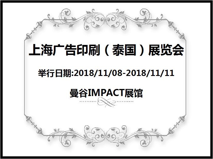 博覽會