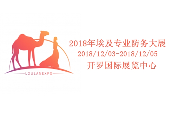 博覽會(huì)