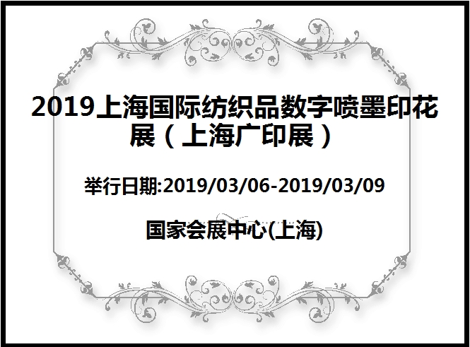 博覽會