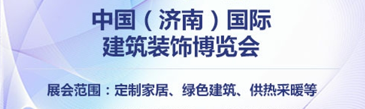 博覽會