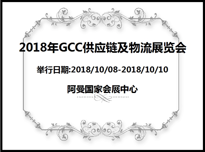 博覽會