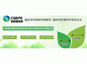 博覽會